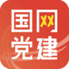 国网党建app v4.2