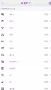 康熙字典