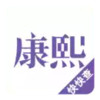 康熙字典 2.4.0