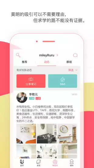 异乡好居租房软件