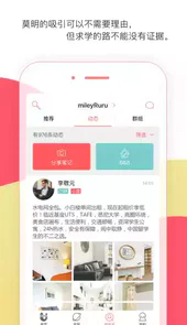 异乡好居租房软件