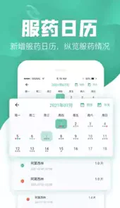 吃药啦