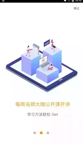 爱多分官网家长端