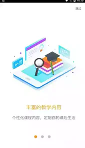 爱多分官网家长端