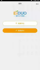 爱多分官网家长端