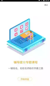 爱多分官网家长端