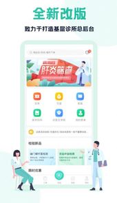 云医疗医生端