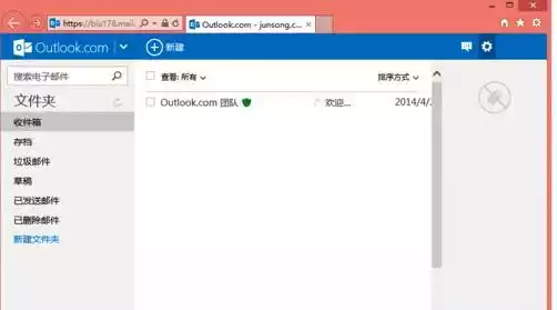 hotmail邮箱