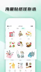 青柠手帐官网