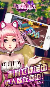 调教美女