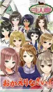调教女仆游戏