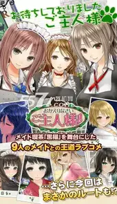 调教女仆游戏