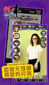 完美女友