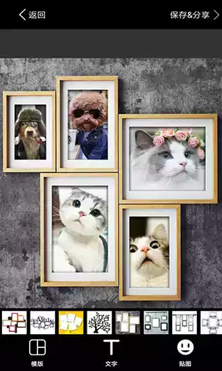 拼图软件电脑版