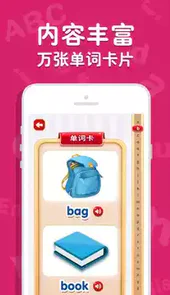 吉米猫英语