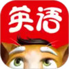 吉米猫英语 4.2