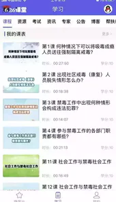 宁夏禁毒教育平台登录入口2018
