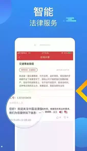 中国普法网app