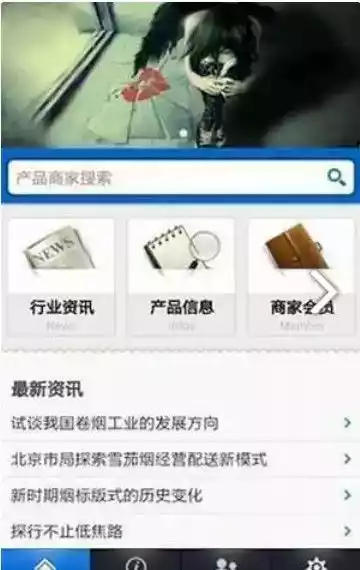 中国烟草官网订购