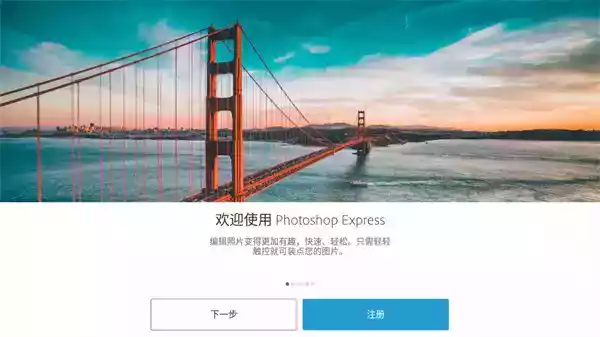手机photoshop软件
