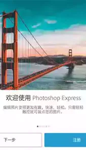 手机photoshop软件