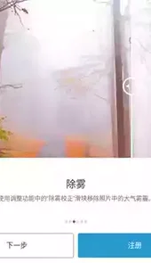 手机photoshop软件