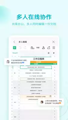 wps绿色版