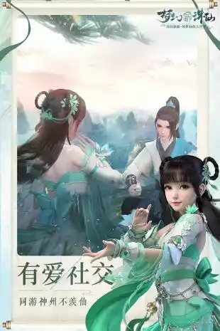 诛仙寻宝