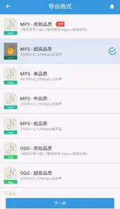 mp3转换器免费版