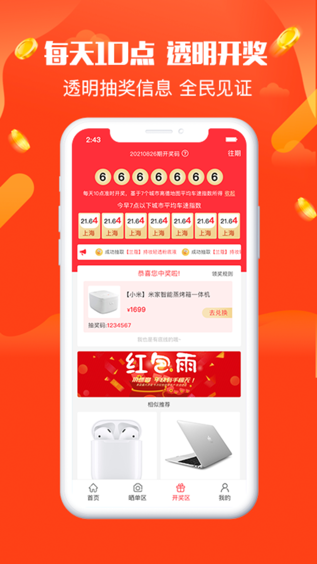 全民乐园app