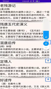 文星阅读V2.8安卓版