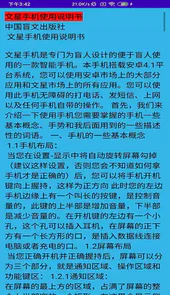 文星阅读V2.8安卓版