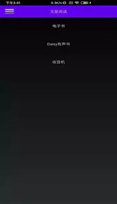 文星阅读V2.8安卓版