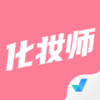 化妆师考试聚题库 v1.3