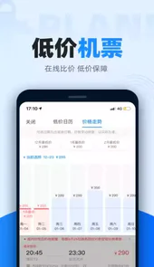 智行火车票
