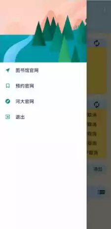 河南大学图书馆