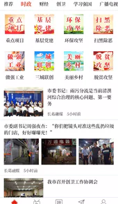 云上长葛