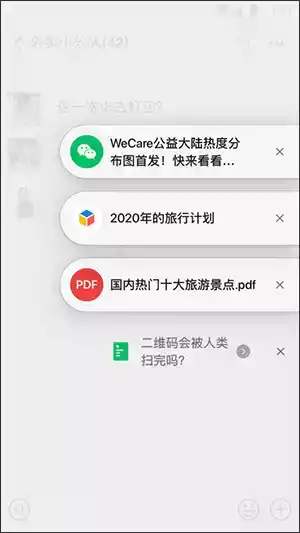 微信免费新版8.0