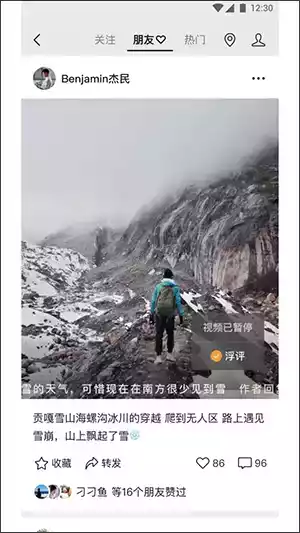 微信免费新版8.0