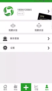 花木源