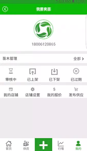 花木源