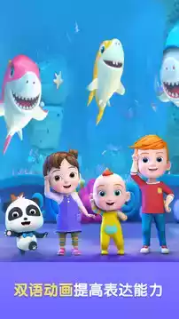 宝宝巴士世界免费版