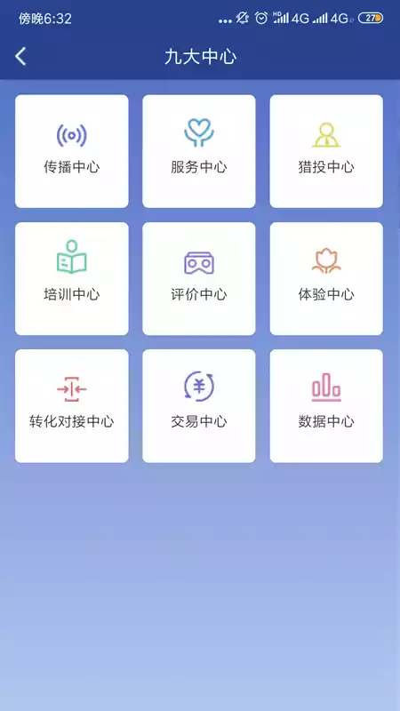 悦见前海V1.0.0安卓版