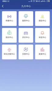 悦见前海V1.0.0安卓版