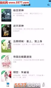 糖果小说推荐完整版