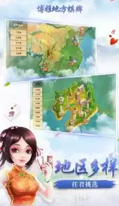 博雅地方棋牌游戏