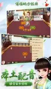 博雅地方棋牌游戏