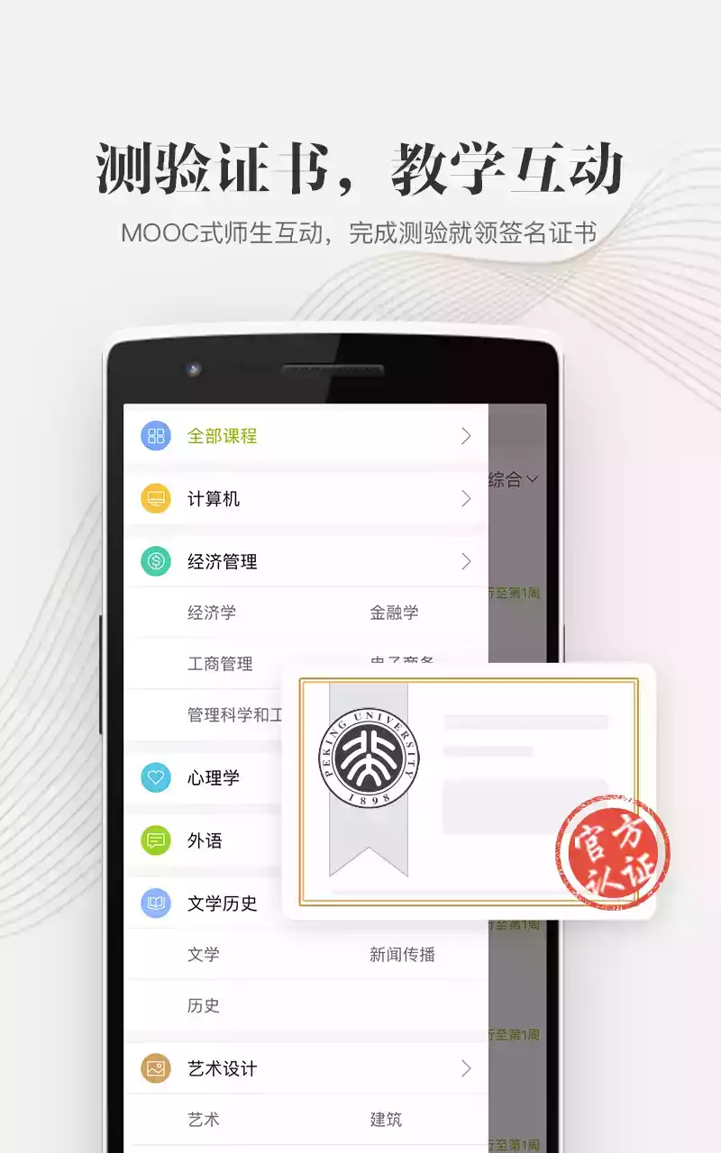 mooc课程官网入口