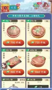 开心厨房免费版
