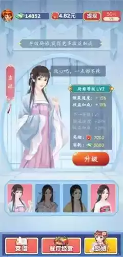 开心厨房免费版
